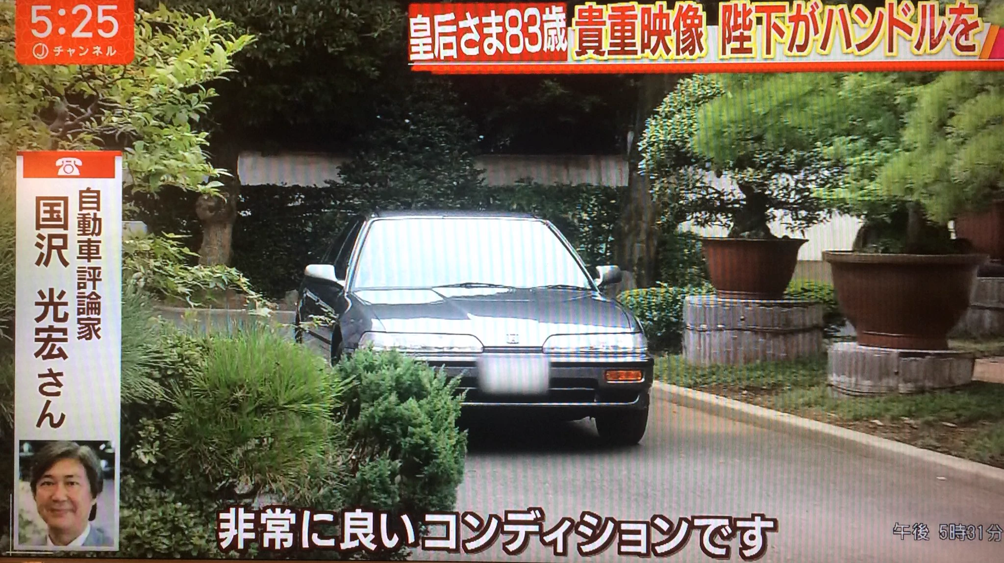 貴重な写真をご覧くださいｗｗｗ運転をされているのは天皇陛下ですｗｗｗ