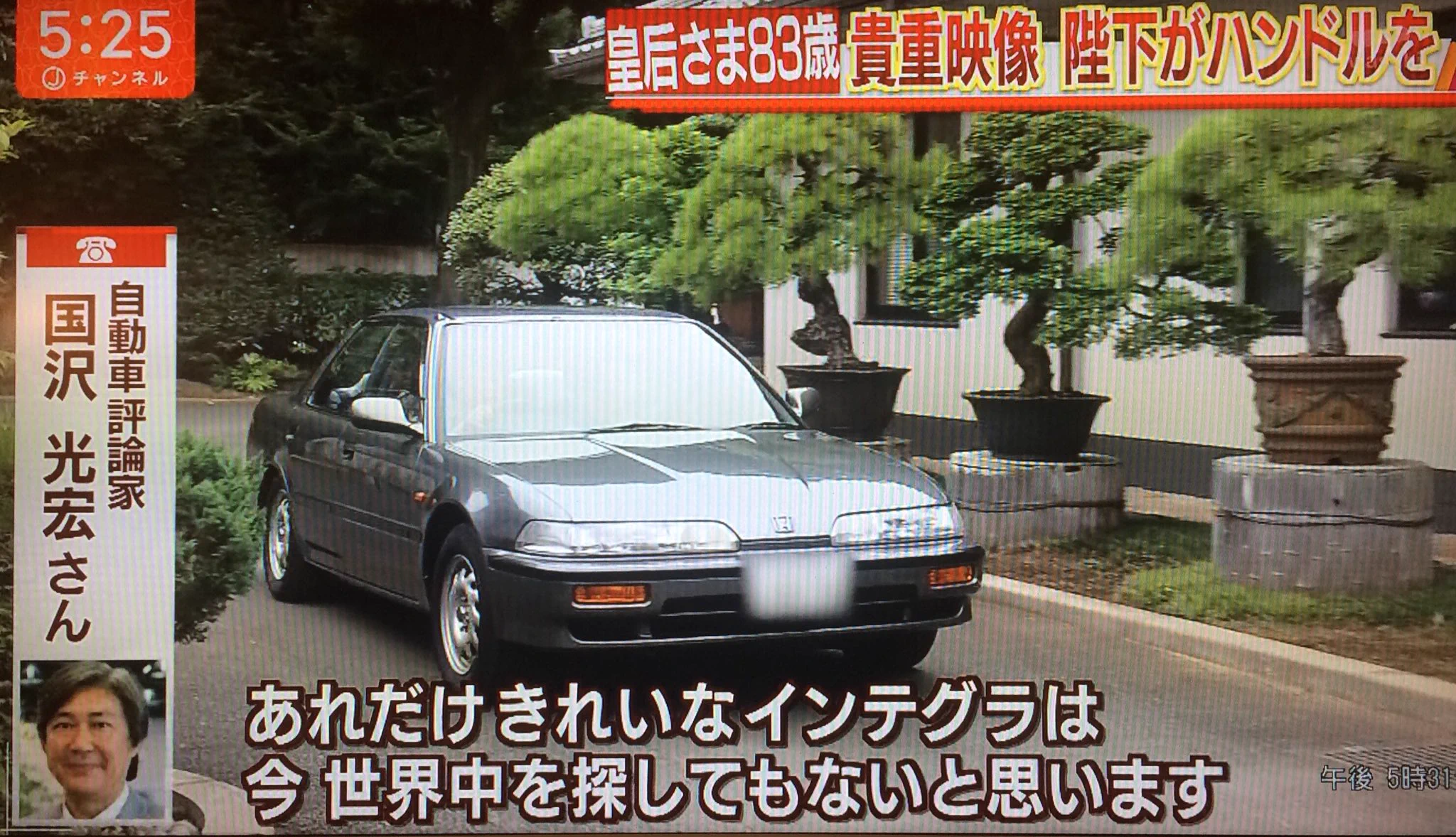 貴重な写真をご覧くださいｗｗｗ運転をされているのは天皇陛下ですｗｗｗ