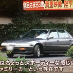 貴重な写真をご覧ください!運転をされているのは天皇陛下です!