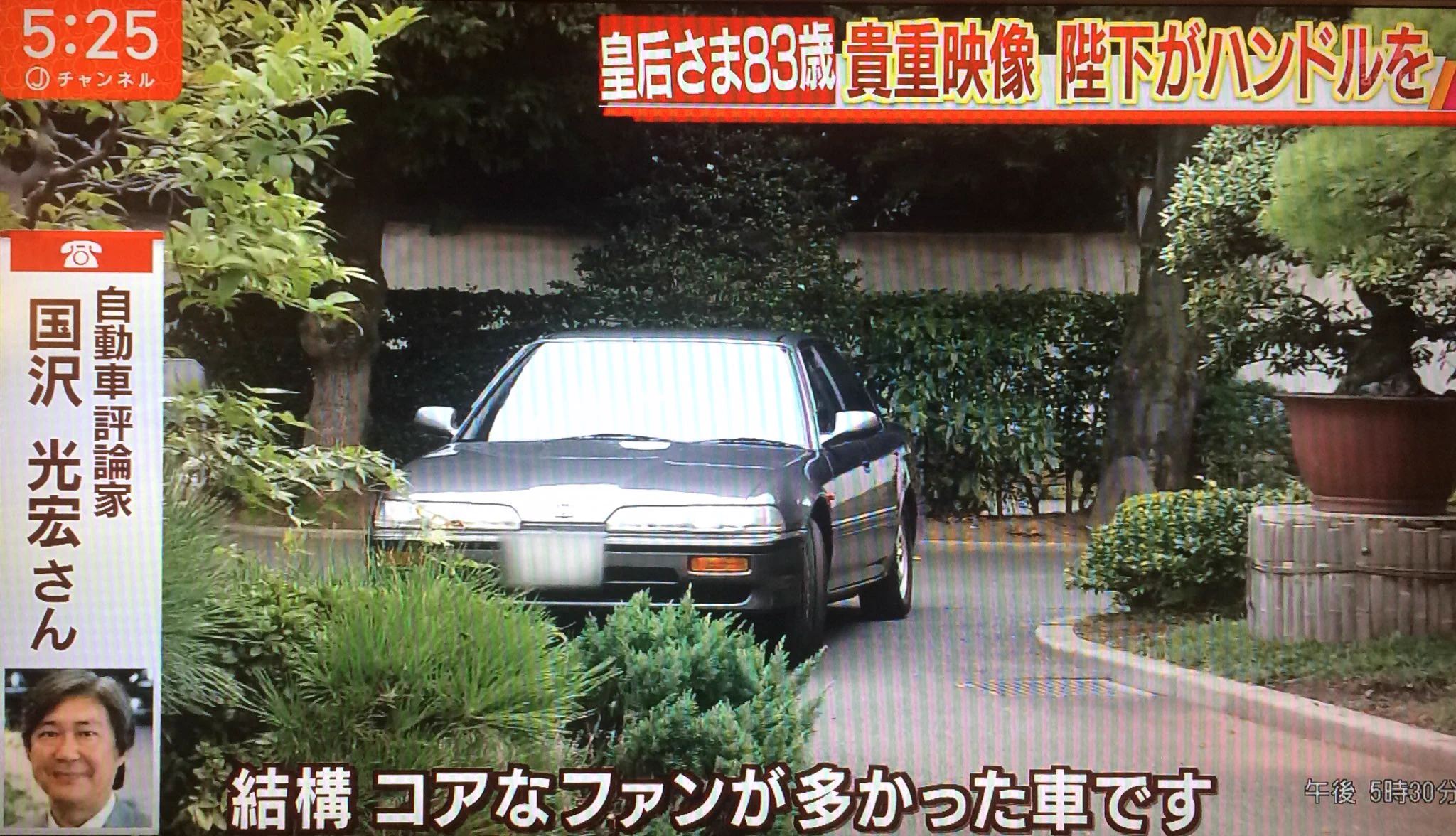 貴重な写真をご覧くださいｗｗｗ運転をされているのは天皇陛下ですｗｗｗ