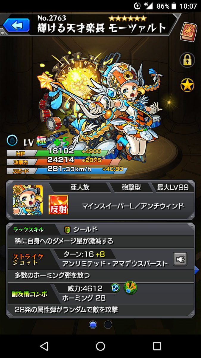 モンスト 人気投票ガチャの結果と当たり 4周年ファン玉 Mika Games モンスト 人気投票ガチャの結果と当たり 4周年ファン玉 Mika Games
