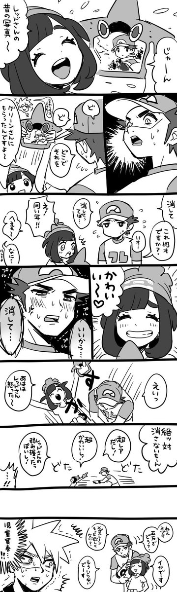 レミヅちゃん 
