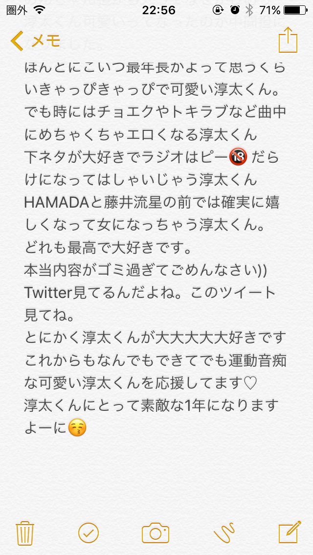 Ryuse___1021's tweet photo. 淳太くんHAPPYBIRTHDAY♡♡
12時ぴったりに出来なかったので10時21分にツイートすることにしました😂
淳太くんにとって最高で素敵な1年になりますよーに🌼💛
#中間淳太生誕祭 #中間淳太誕生祭 
#ジャニーズWEST https://t.co/Q1oL10NhPp