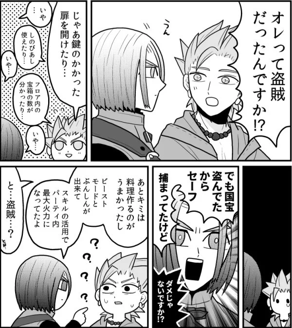 あのカミュ漫画 