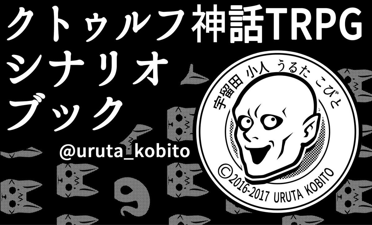 ゲムマ秋のブース番号が決まりました!

土曜日G034です!!

シナリオブック新刊と既刊「とがのもりにて」を持っていく予定です! 