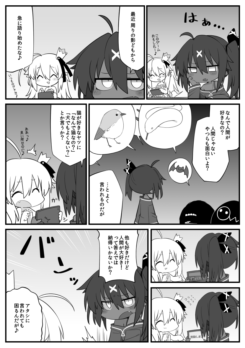 人間が好きな理由 