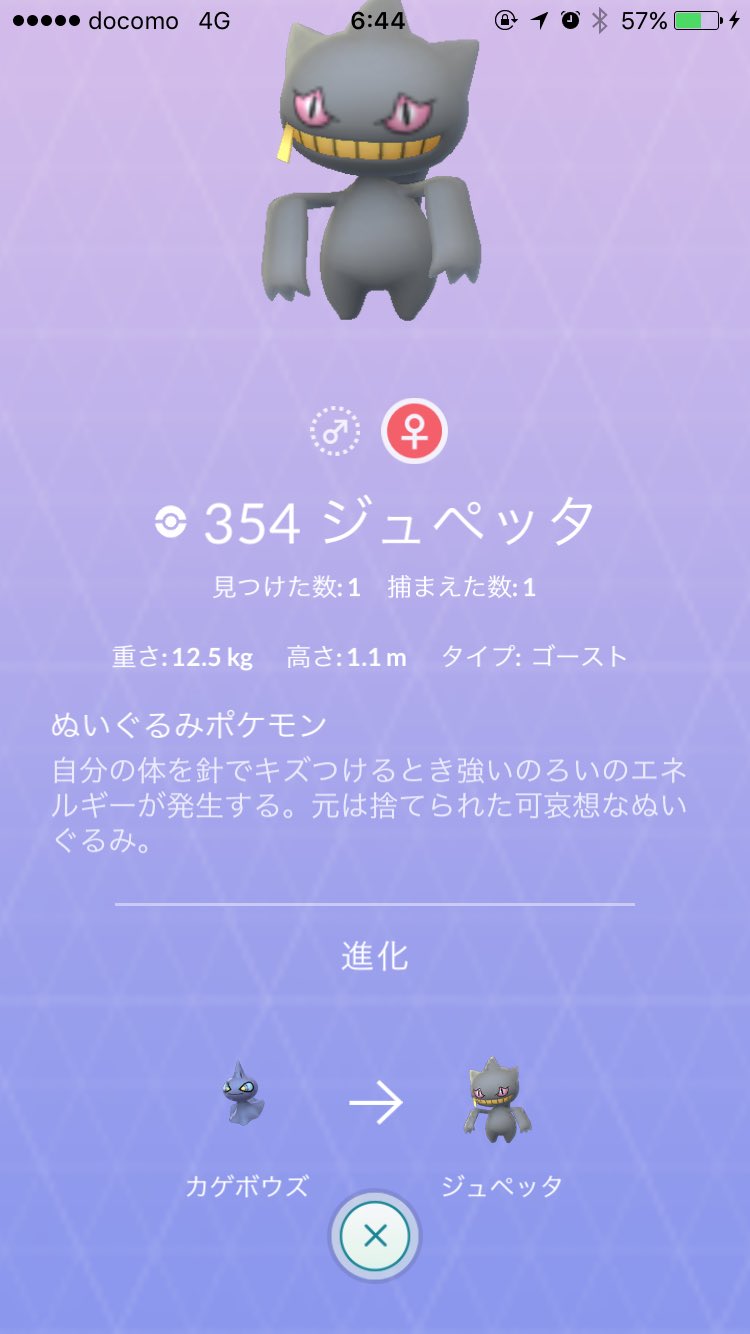 Dreamy めっちゃくちゃ大量に湧いてきたヨマワルとカゲボウズ ヨマワルはサマヨールに進化 カゲボウズはジュペッタに進化したよ 飴ちゃん2倍だからすぐ進化させられたし 図鑑埋めはそんな難しくなさそうデス T Co 26wt0llmf1 Twitter
