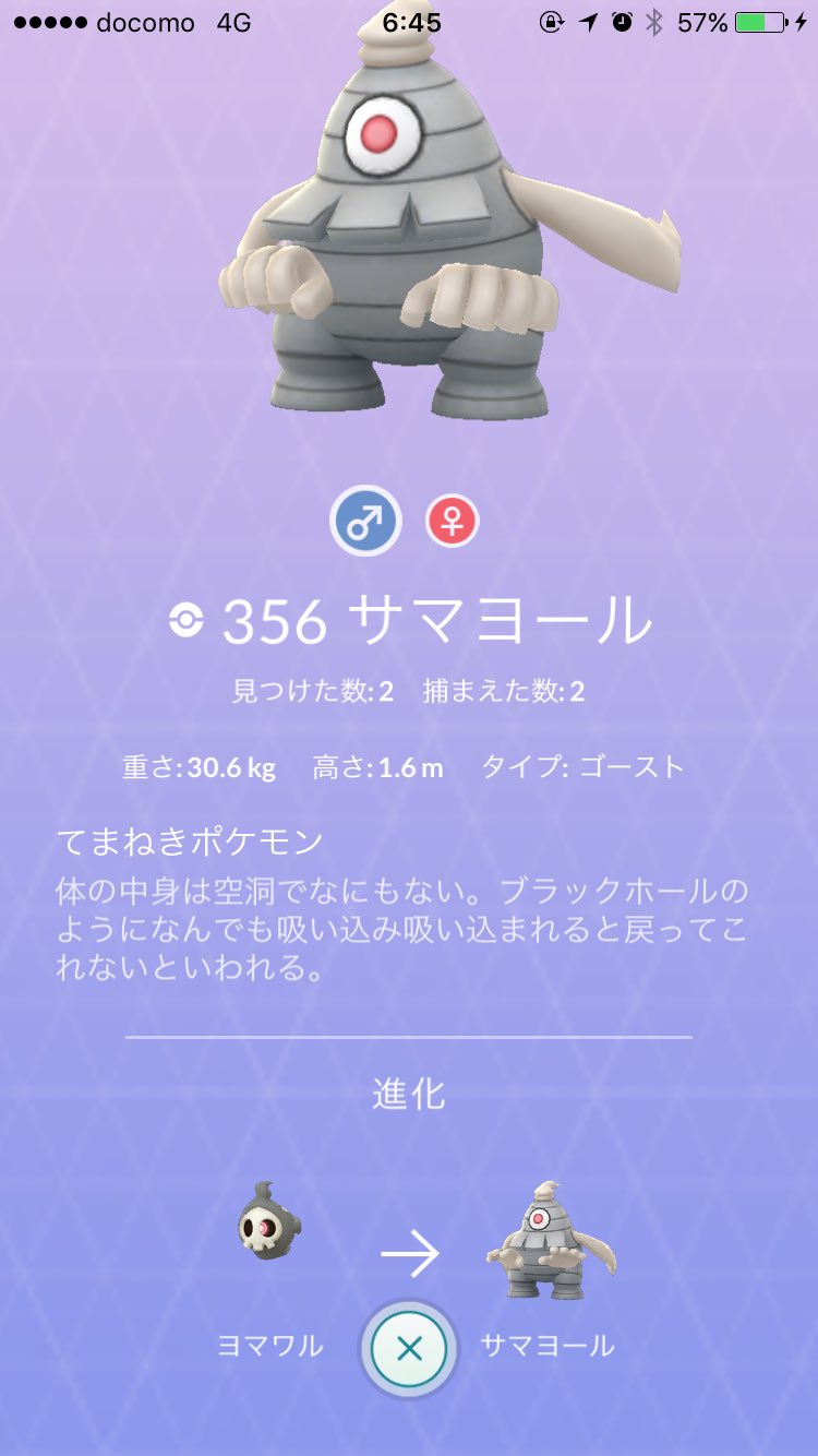 Dreamy めっちゃくちゃ大量に湧いてきたヨマワルとカゲボウズ ヨマワルはサマヨールに進化 カゲボウズはジュペッタに進化したよ 飴ちゃん2倍だからすぐ進化させられたし 図鑑埋めはそんな難しくなさそうデス T Co 26wt0llmf1 Twitter Dreamy めっちゃくちゃ大量に湧いてきたヨマワルとカゲボウズ ヨマワルはサマヨールに進化 カゲボウズはジュペッタに進化したよ 飴ちゃん2倍だからすぐ進化させられたし 図鑑埋めはそんな難しくなさそうデス T Co 26wt0llmf1 Twitter
