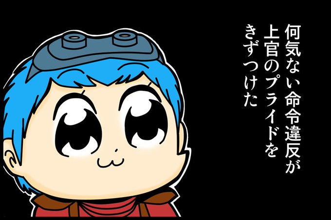 装甲騎兵ボトムズのtwitterイラスト検索結果 古い順