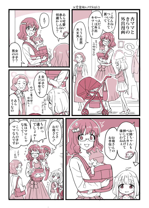 Gt かめれさんの好きなゲームネタをぶっ込みつつ三好紗南ちゃんをお願いします かめれの漫画