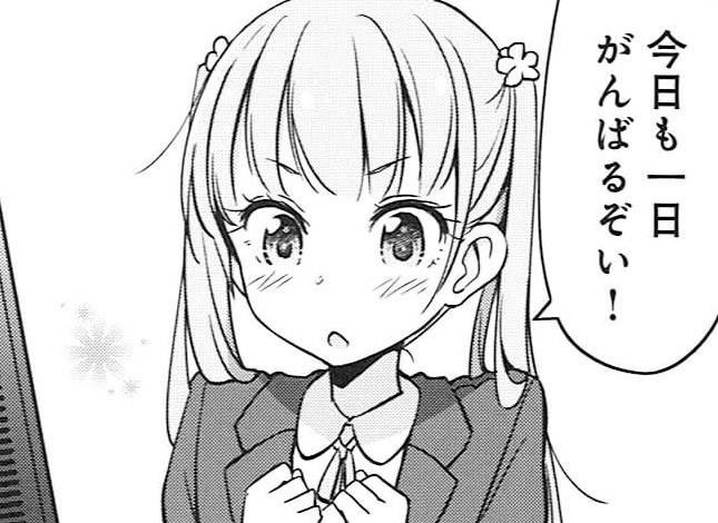 今日こそ全部終わらせて定時で帰るぞい! 