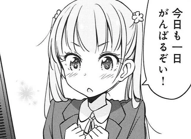 今日こそ全部終わらせて定時で帰るぞい! 