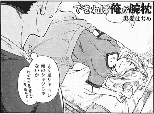 腕枕のtwitterイラスト検索結果 古い順 腕枕のtwitterイラスト検索結果 古い順