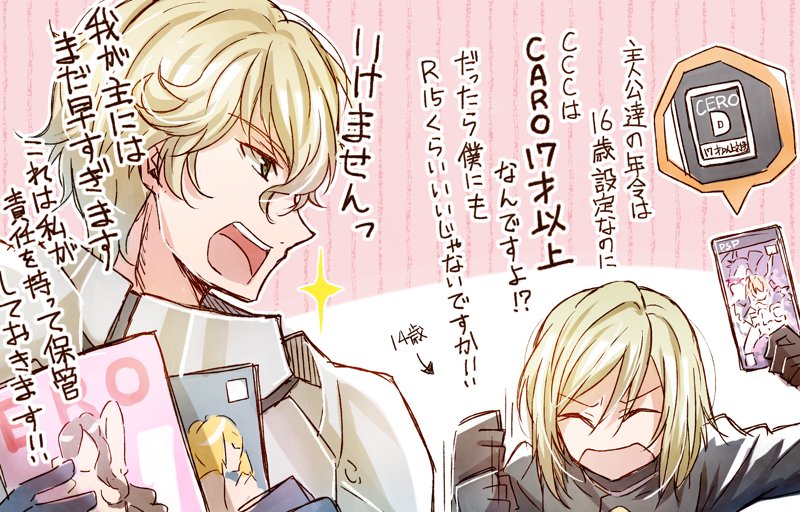 ミシロ Twitter પર Fate Extra Ccc レオとガウェインが基本は主従関係なのに稀に保護者みたいになるトコが好きです それどころじゃないけどプレイ再開しました ミシロ Twitter પર Fate Extra Ccc レオとガウェインが基本は主従関係なのに稀に保護者みたいになるトコが好きです それどころじゃないけどプレイ再開しました
