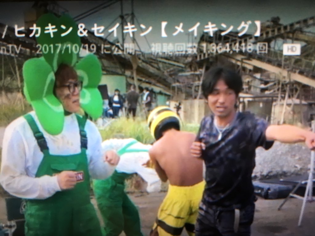 カラサワイサオ No Twitter Mv雑草 ヒカキン セイキン T Co Wkkwzqtb7i Hikakinとseikinさん 思ってたより カラダが大きくて意外でした 雑草