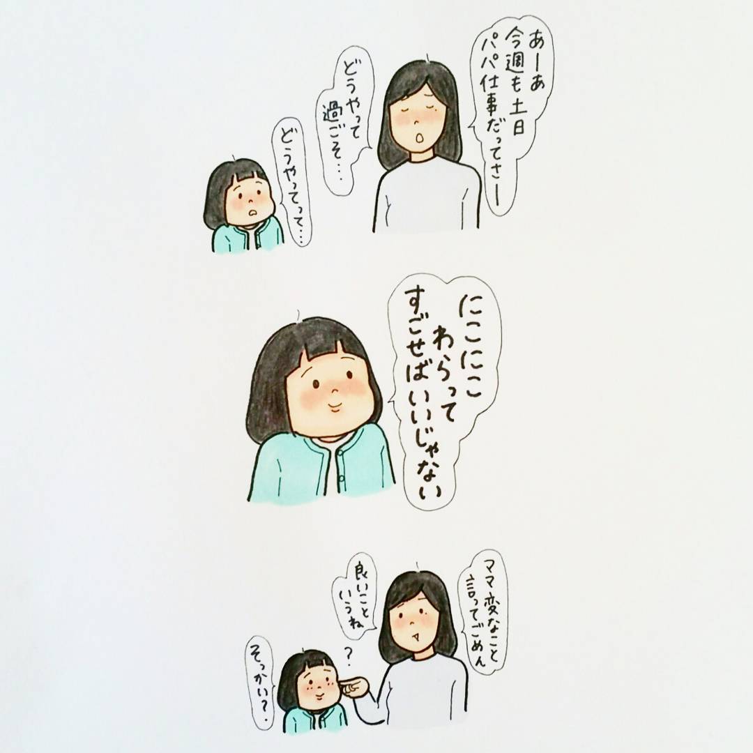 今日はニコニコ笑って過ごそう♡
2枚目のお手紙の、
ギューか ちゅせればいいよ
が、ツボ?
あ、すればいいよ ってことです笑 