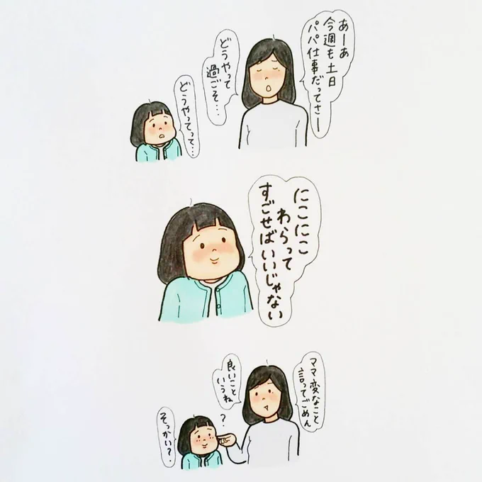 今日はニコニコ笑って過ごそう♡
2枚目のお手紙の、
ギューか ちゅせればいいよ
が、ツボ?
あ、すればいいよ ってことです笑 