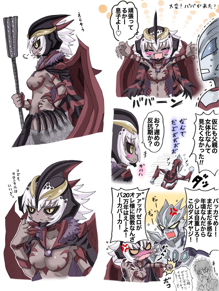 ウルトラマンジード第16話から登場したべリアル融合獣キメラべロスを擬人化したよ! #ウルトラマンジード 