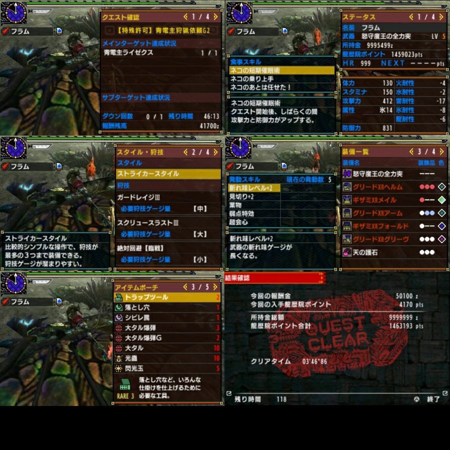 Quest Object 1554 Mhxx Ta モンスターハンターダブルクロス攻略