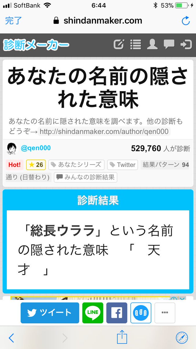 総長もみじ うららぁ Urara 0628urara Twitter 総長もみじ うららぁ Urara 0628urara Twitter