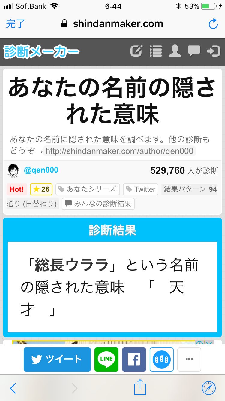 総長もみじ うららぁ Urara 0628urara Twitter