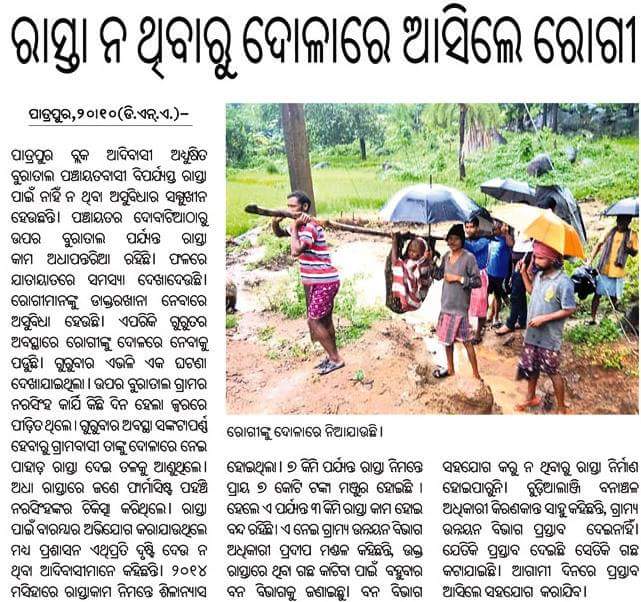 dyan_sama's tweet photo. Buratal G.p of patrapur block, Ganjam, odisha https://t.co/WMAOEmO8ea