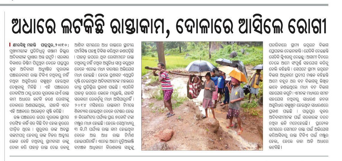 dyan_sama's tweet photo. Buratal G.p of patrapur block, Ganjam, odisha https://t.co/WMAOEmO8ea