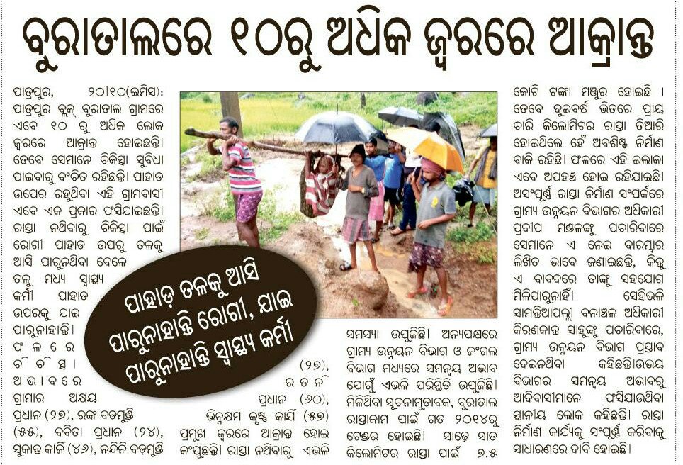 dyan_sama's tweet photo. Buratal G.p of patrapur block, Ganjam, odisha https://t.co/WMAOEmO8ea