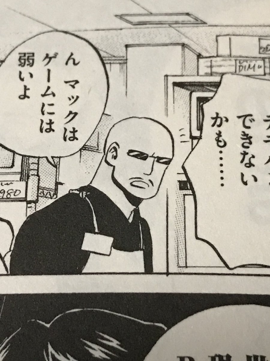 ｔ ペロ در توییتر 聖 おにいさん そういや実写映画進行中らしいけど 一回しかでてこないパソコン屋の店主役 マフィア梶田しか考えられない