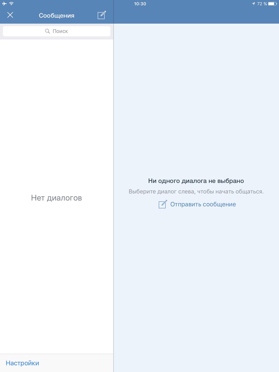 Нет сообщений от бывшей. Нет сообщений от бывшей. Нет сообщений от бывшей. Смс сообщения. Сообщения бывшему.