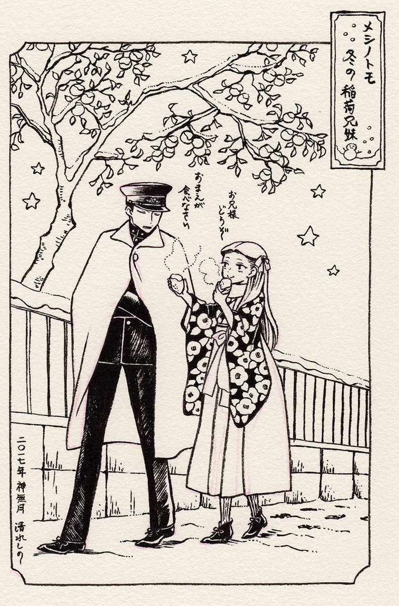 クロッキー帳にラフ→画用紙に色鉛筆で下書き→筆ペンで線画→透明水彩で着彩。線画状態だとうっすら下書きの色鉛筆が見えますね。ピンク使いました。 