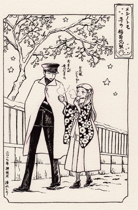クロッキー帳にラフ→画用紙に色鉛筆で下書き→筆ペンで線画→透明水彩で着彩。線画状態だとうっすら下書きの色鉛筆が見えますね。ピンク使いました。 