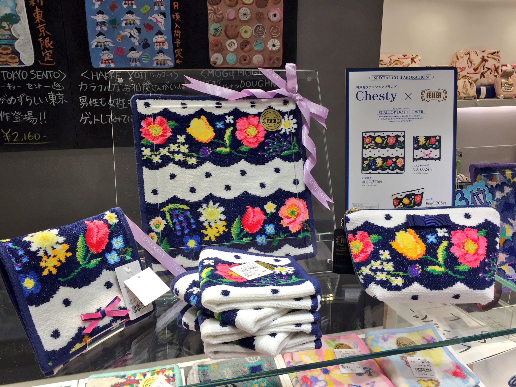 フェイラー Feiler Loverary By Feiler東京駅グランスタ店 開店から大人気 チェスティコラボハンカチ 2376 ハンカチポーチ 3024 ポーチ 08代金引換発送可ですtel03 6269 9559 ラブラリーバイフェイラー グランスタ 東京駅 チェスティ