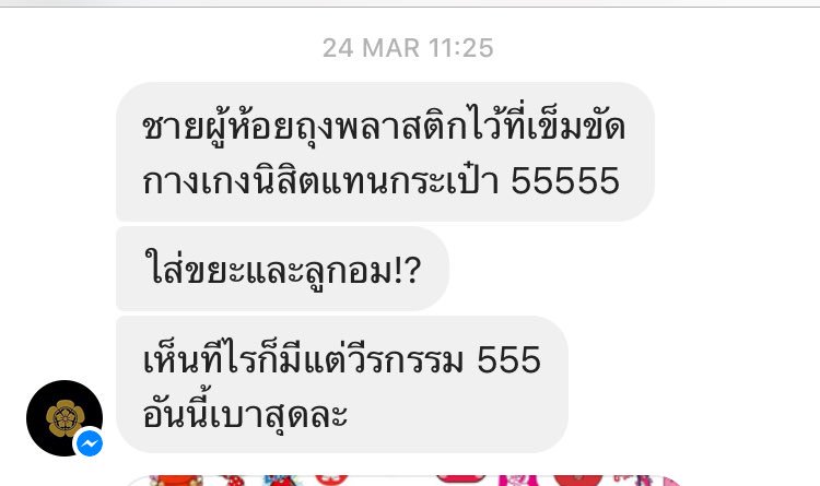 Ladyof702's tweet photo. เห็นรูปนี้ก็นึกถึงเรื่องที่พี่ที่เรียนมหาลัยกับเฮียเล่าให้ฟัง (เล่าตั้งแต่มีนา) ก็เป็นคนแบบนี้อะนะ😂  Palit photo by kawinn02 #เป๊กผลิตโชค https://t.co/ars3BBndkZ