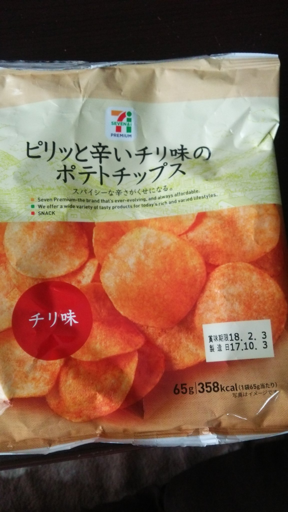 なしゅ Twitterissa ポテトチップス セブンイレブンの辛いポテトチップスだけど これ旨い カルビーの生産ながらセブンブランドで売ってるから質の割に100円 税別 でお買い得 味自体はカラムーチョみたいだけど こっちは更に鶏ガラのような旨味があって美味しい なしゅ Twitterissa ポテトチップス セブンイレブンの辛いポテトチップスだけど これ旨い カルビーの生産ながらセブンブランドで売ってるから質の割に100円 税別 でお買い得 味自体はカラムーチョみたいだけど こっちは更に鶏ガラのような旨味があって美味しい