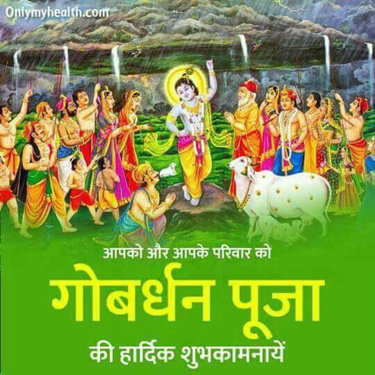 KPandey222's tweet photo. गोबर्धन पूजा की हार्दिक सुभकामनाये https://t.co/bA5pjUrxLC