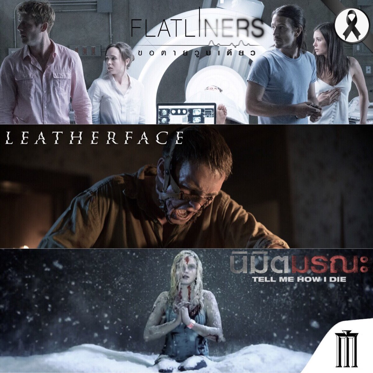 MajorGroup's tweet photo. เอาใจคอหนังระทึก-สยองขวัญกับ 3 เรื่อง 3 แนว
#Flatliners “ขอตายวูบเดียว”
#Leatherface #สิงหาสับ2017
#TellMeHowIDie “นิมิตมรณะ”
วันนี้ในโรง https://t.co/syXKaxuFv9