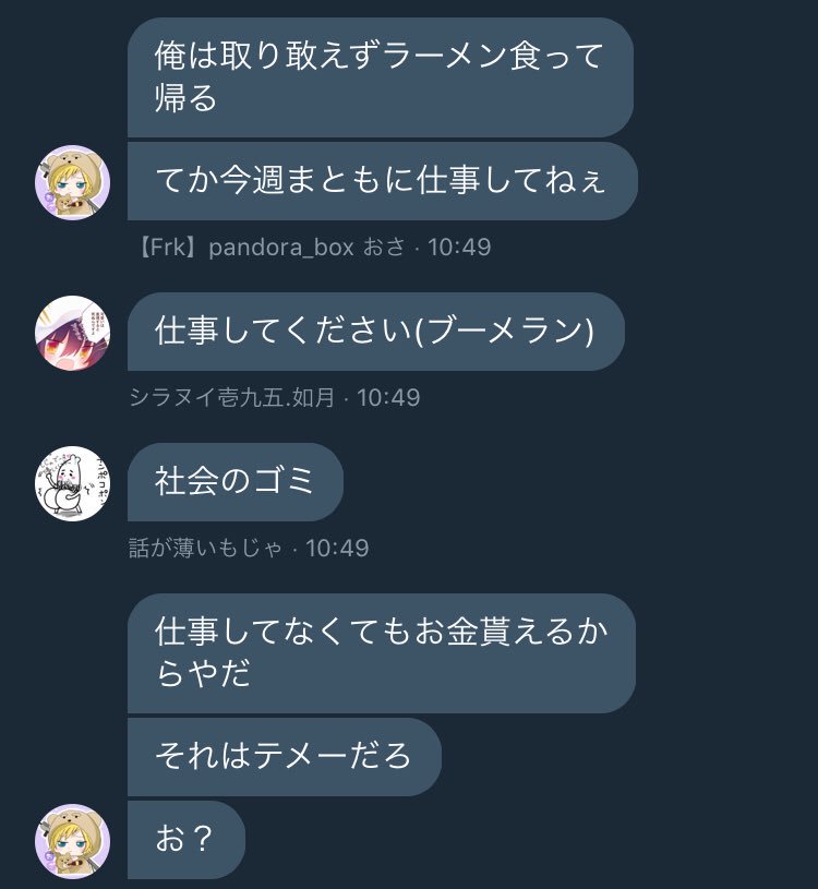 社会のゴミ Twitter Search 社会のゴミ Twitter Search