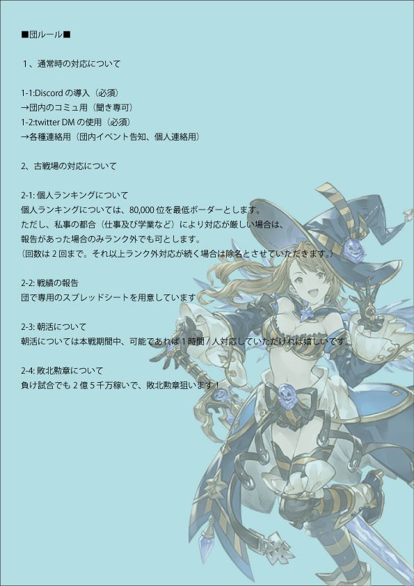 xRYUNANx's tweet photo. #グラブル #グラブル団員募集 #団活 #団員募集 #団員募集中
今月からの新設団なのでまだ人数が少ないですが古戦場やHL攻略等を共に頑張っていける
メンバーを募集しています。
当団はリアル優先ですので興味があれば声をかけて頂けたら嬉しいです。
質問等も随時受け付けています。 https://t.co/DkanuGvqFY