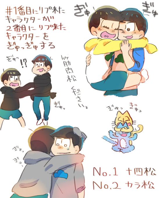 筋肉松のtwitterイラスト検索結果 筋肉松のtwitterイラスト検索結果