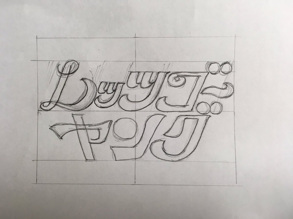 もふもふ 手書き文字 久しぶりに歌番組シリーズ レッツゴーヤングです 夜ヒット同様サイケ感がありますね 歌番組全盛期の楽しさが甦ってきます レッツゴーヤング 模写 手書き文字 手書きテロップ 昭和 レトロ テレビ フリーハンド