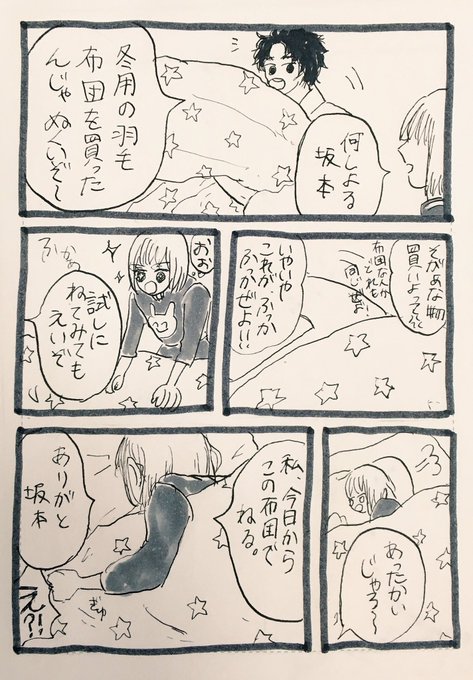 にかやま はこ Haco さんのマンガ一覧 古い順 2ページ ツイコミ 仮