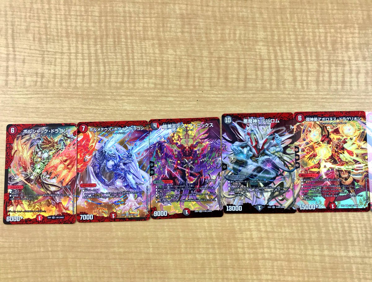 ジョイム緑町店 青森県三沢市 デュエマゴールデンベストの大絵巻カードを早速コンプされたお客様がいましたので撮影しました おめでとうございます