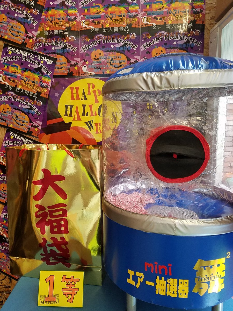 ゲームセンター 万代 古川店 リサイクルショップ だいたい買取いたします ゲームセンター 万代 古川店 リサイクルショップ だいたい買取いたします