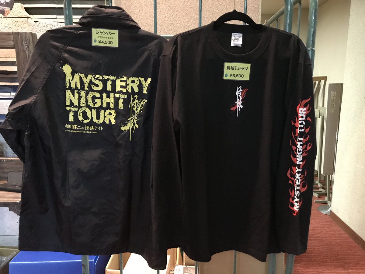 本日のコラニー文化ホール公演の当日券は会館窓口にて15時より販売致します 物販コーナーでは長袖Tシャツ ジャンパーも販売致します