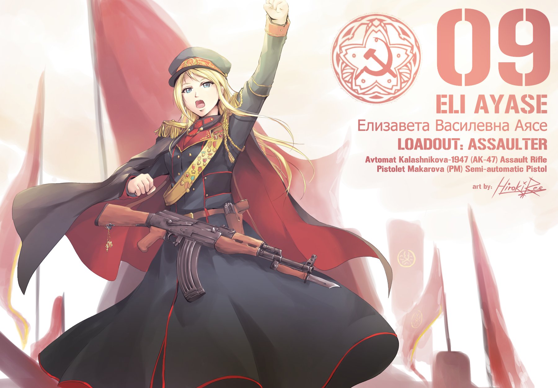 Елизавета Васильевна Аясе
