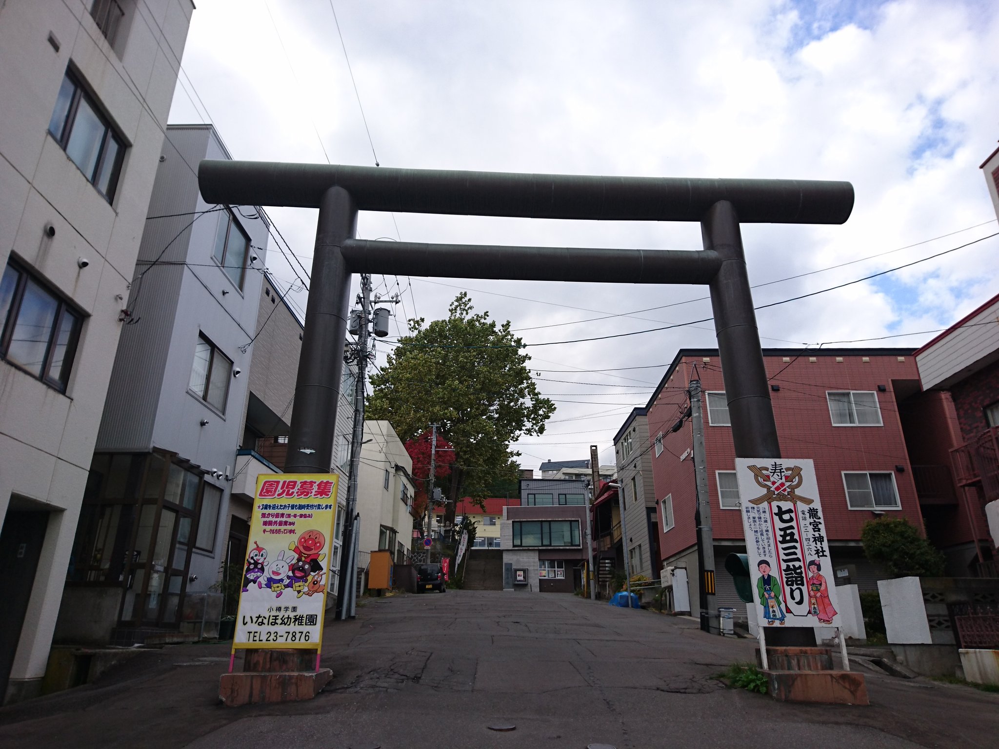 鳥居 小樽市の龍宮神社 榎本武揚ゆかりのこの神社 同じ敷地に幼稚園があり園児たちが元気に境内を走り回ってました T Co Xs6hvcxqdk Twitter