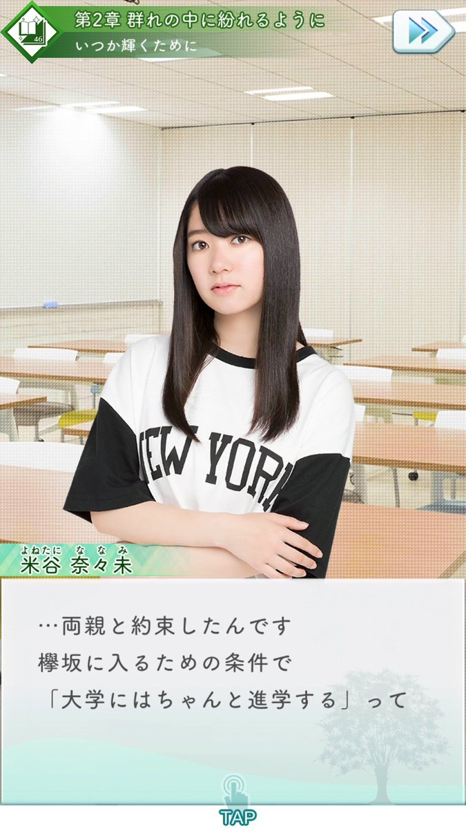 Tmi On Twitter Yone I Made A Promise With My Parents I Can Enter Keyaki With The Conditions That I Must Properly Go To University You Made It Girl Https T Co H346uicuol