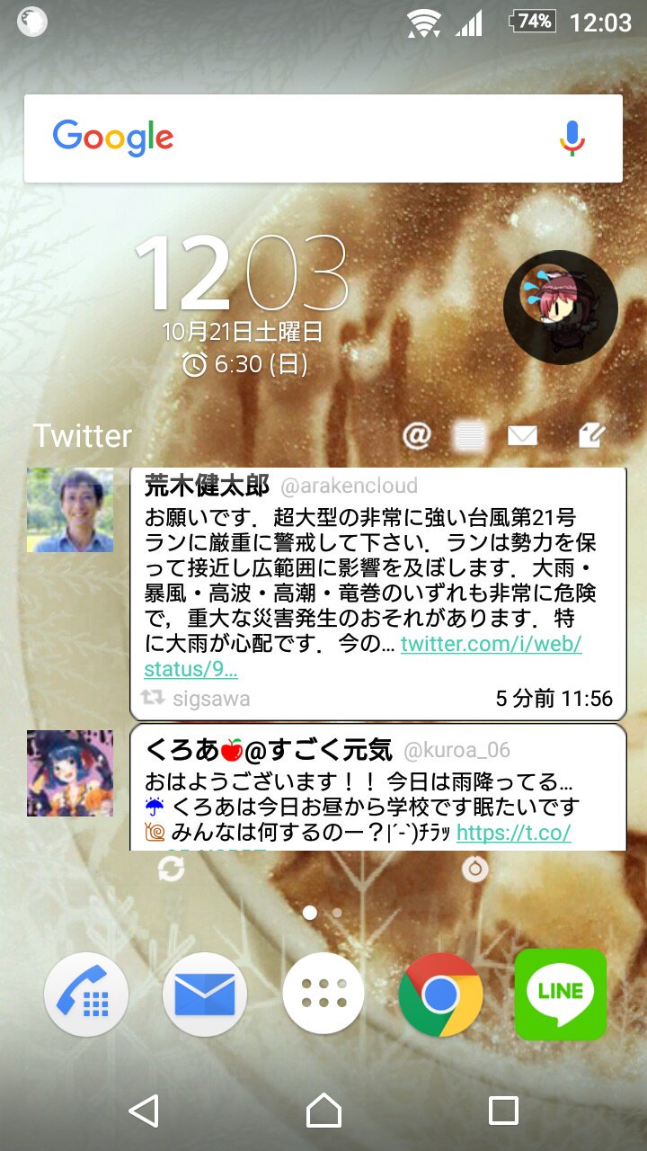 ホーム画面晒し Twitter Search Twitter