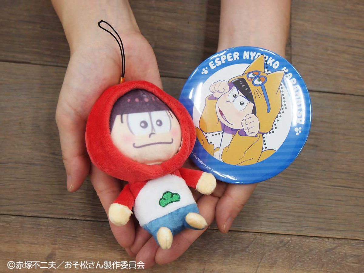 販売中／ 『#一番くじONLINE #おそ松さん ～おてだまぬいセット 〇〇松